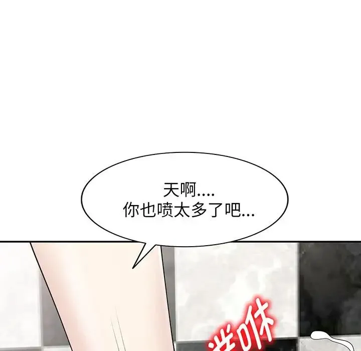 别叫我老师 第16话 第35页