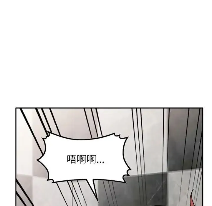 别叫我老师 第16话 第9页