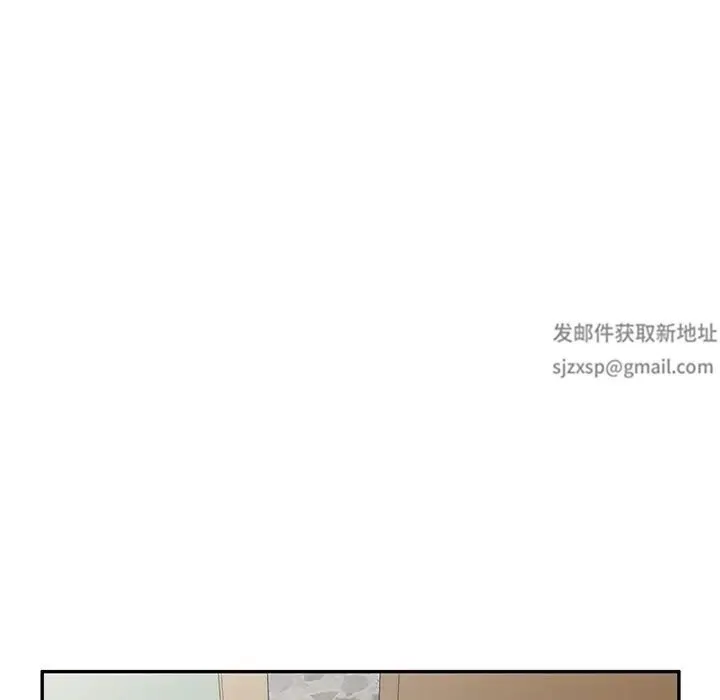 别叫我老师 第16话 第151页