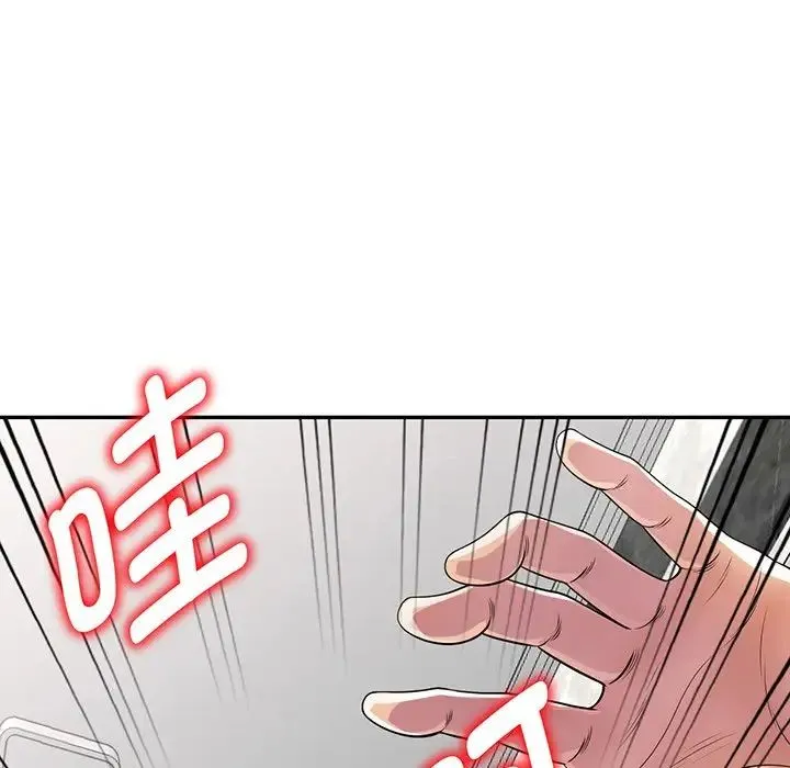 别叫我老师 第16话 第59页