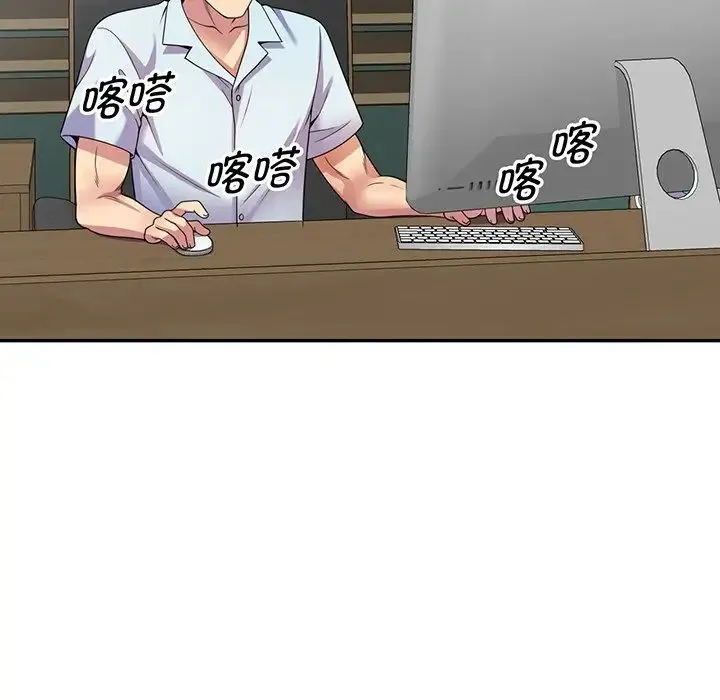 别叫我老师 第16话 第82页
