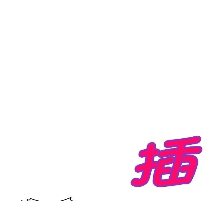 别叫我老师 第26話 第91页