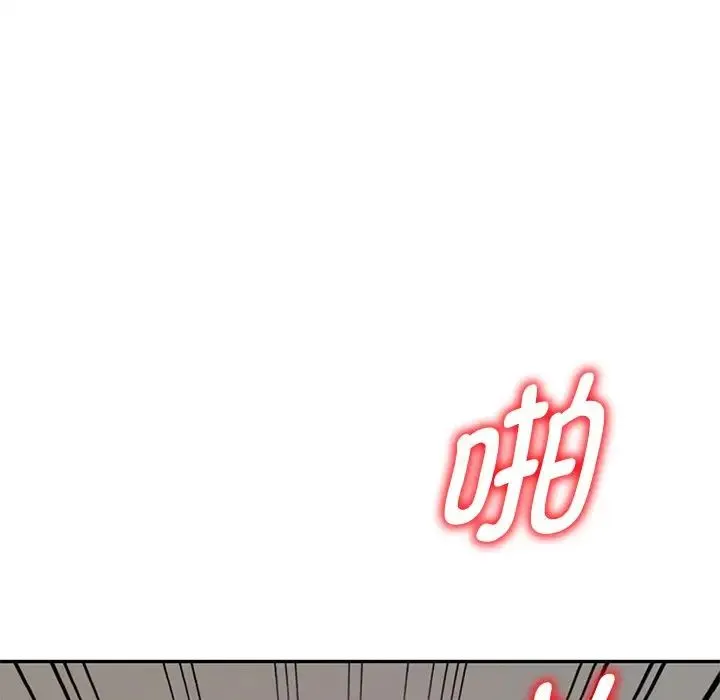 别叫我老师 第26話 第94页
