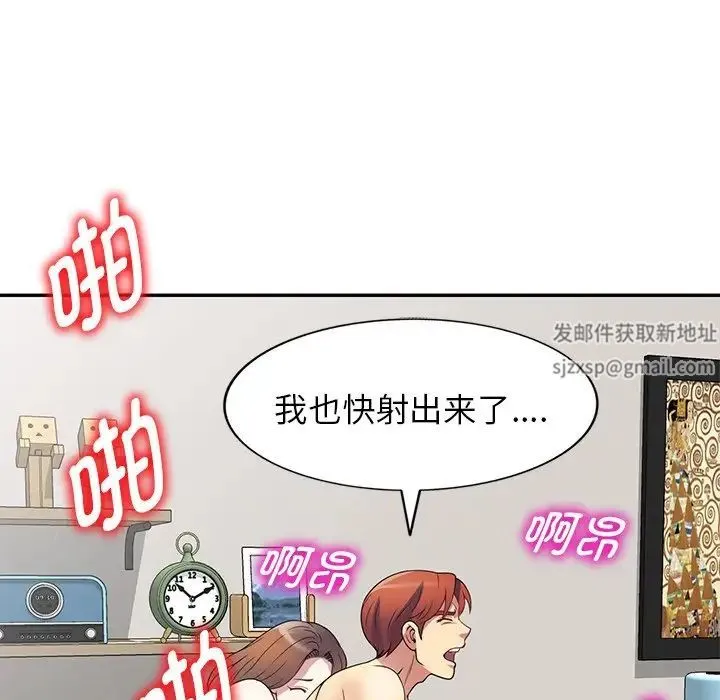 别叫我老师 第26話 第160页