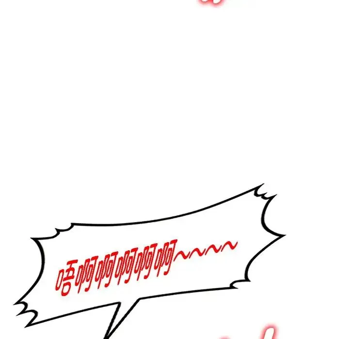 别叫我老师 第26話 第162页