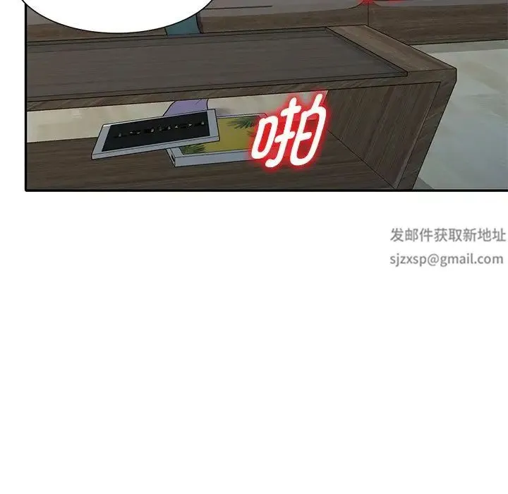 别叫我老师 第26話 第136页