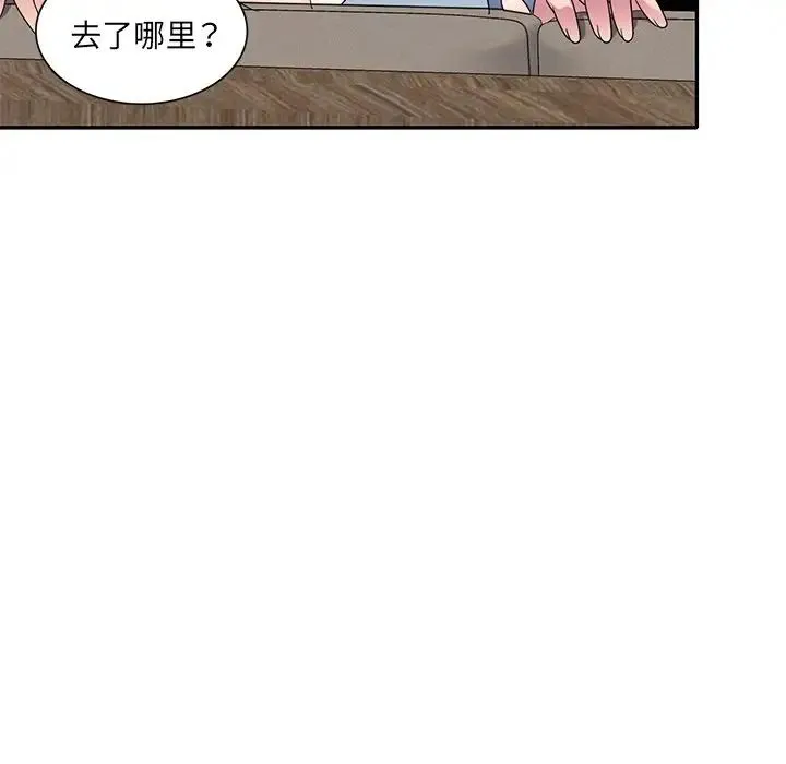 别叫我老师 第26話 第139页