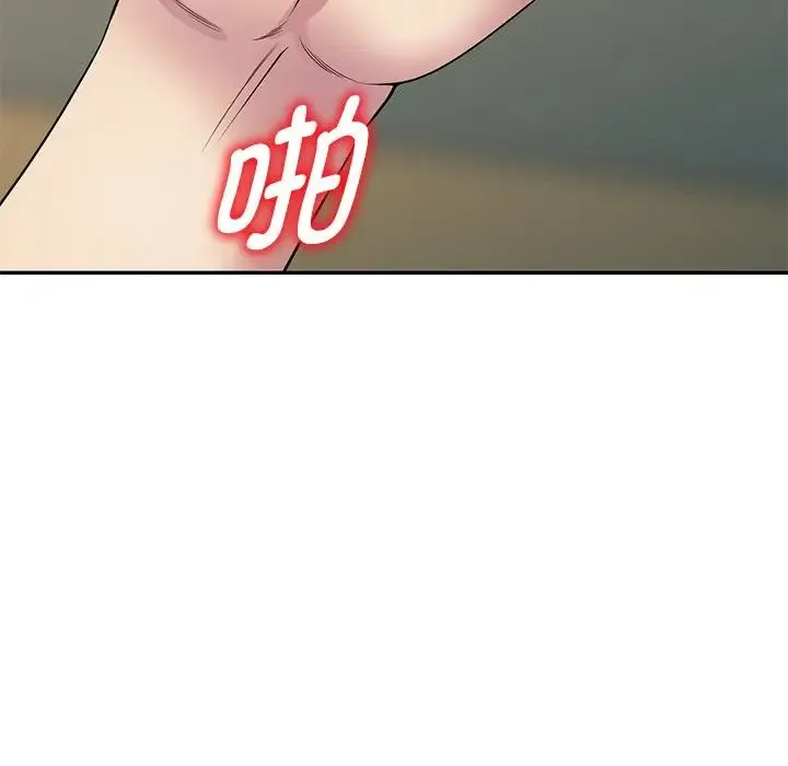 别叫我老师 第26話 第182页