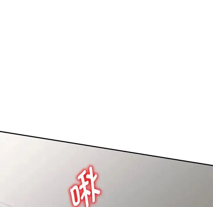 别叫我老师 第26話 第73页