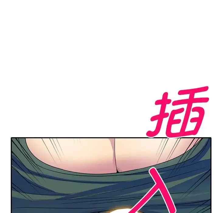 别叫我老师 第26話 第128页