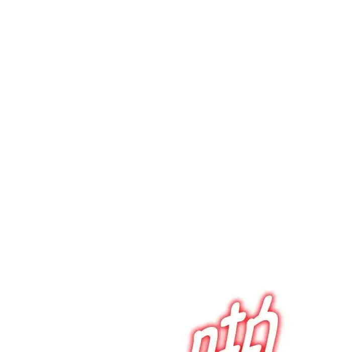 别叫我老师 第26話 第150页