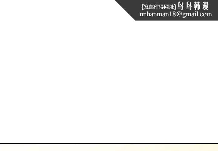 别叫我老师 第26話 第1页