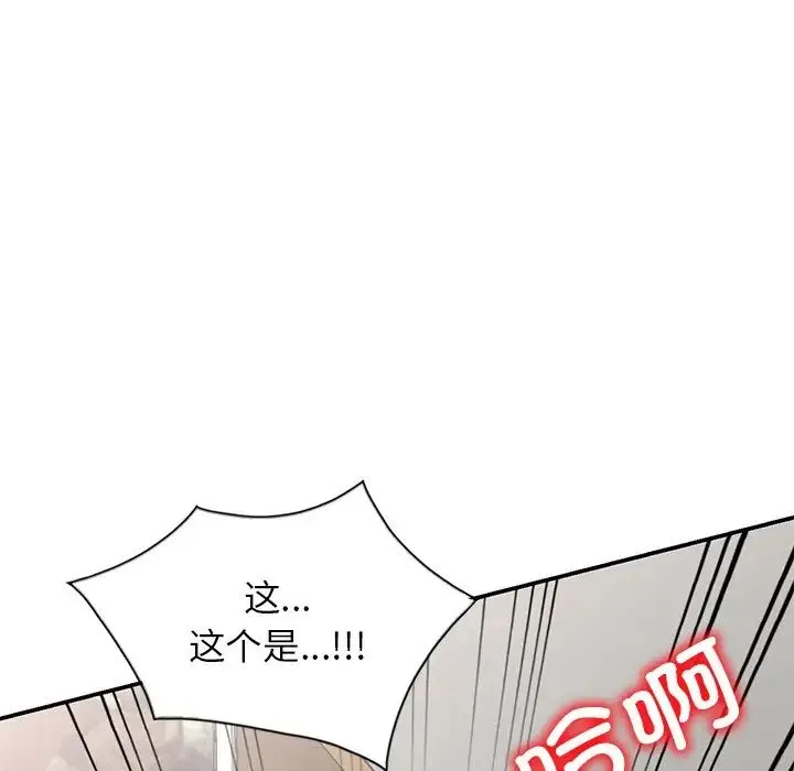别叫我老师 第26話 第18页