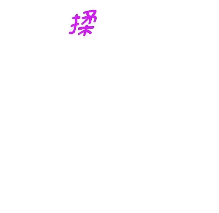 别叫我老师 第26話 第67页