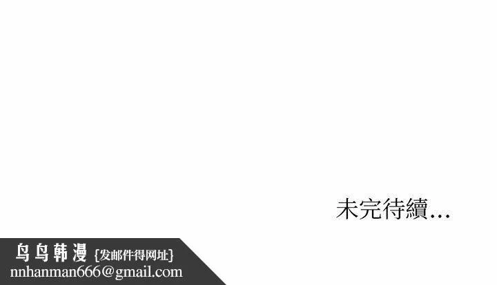 别叫我老师 第15话 第191页