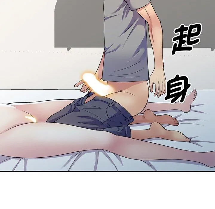 别叫我老师 第15话 第137页