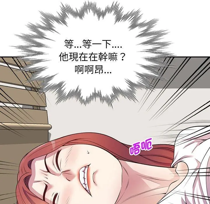 别叫我老师 第15话 第108页