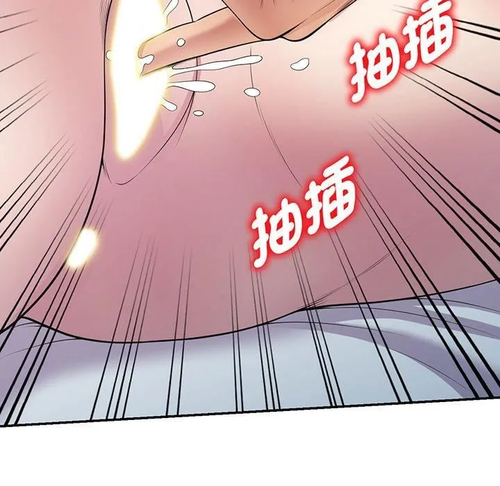 别叫我老师 第15话 第106页