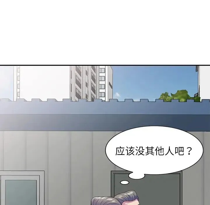 别叫我老师 第19话 第164页