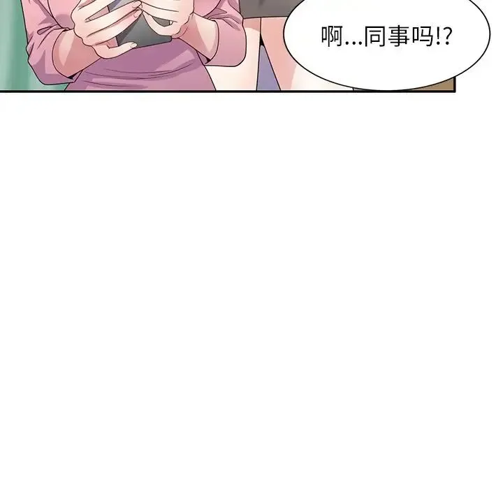 别叫我老师 第19话 第138页