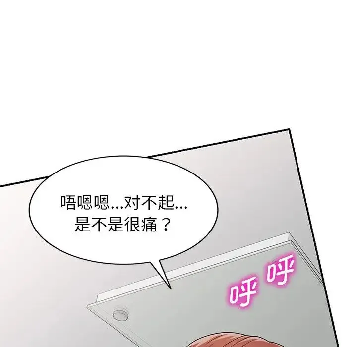 别叫我老师 第19话 第104页