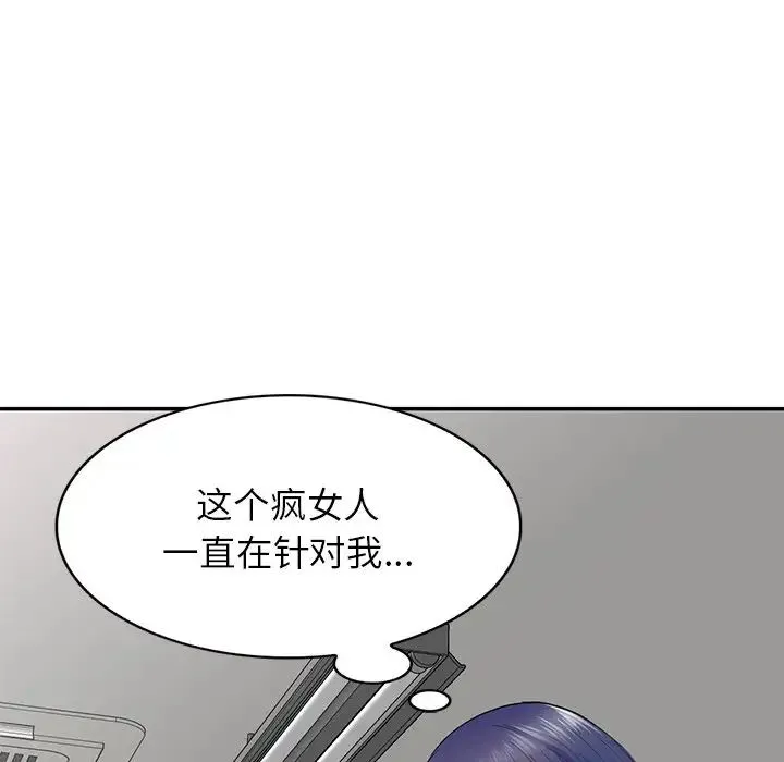 别叫我老师 第19话 第156页