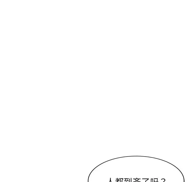 别叫我老师 第19话 第142页