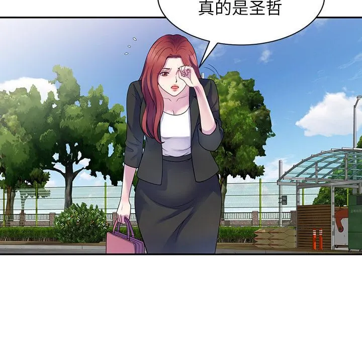 别叫我老师 第1话 第131页