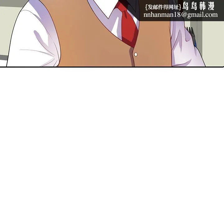 别叫我老师 第1话 第78页