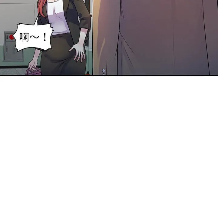 别叫我老师 第1话 第111页