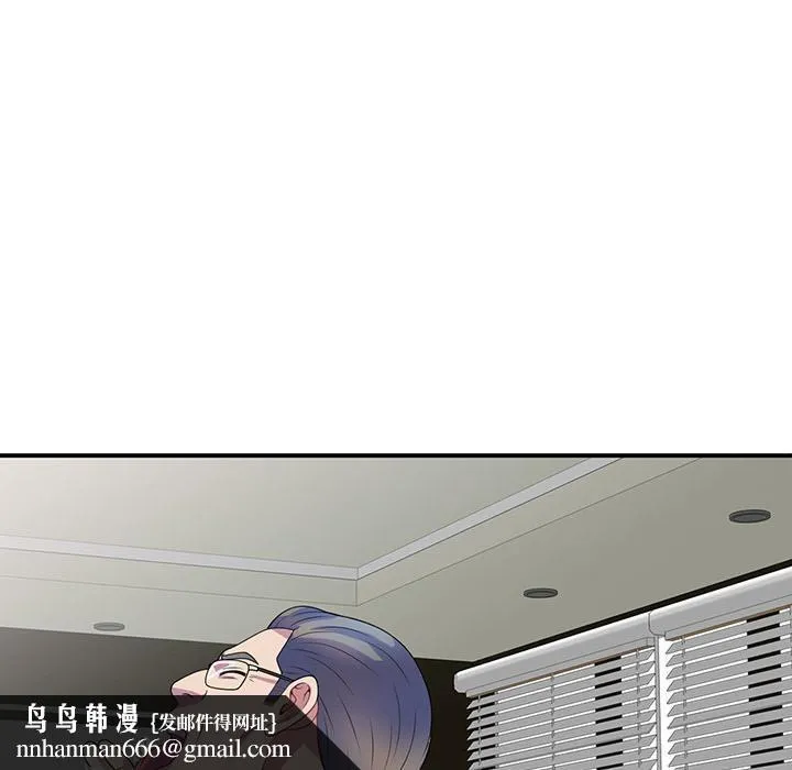 别叫我老师 第1话 第79页
