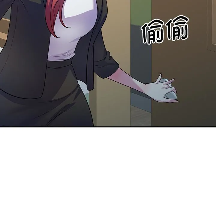 别叫我老师 第1话 第66页