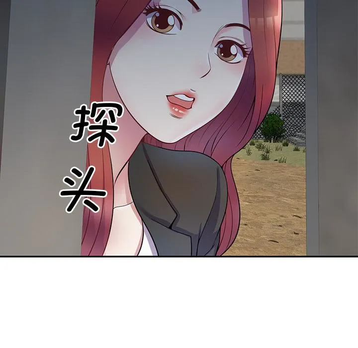 别叫我老师 第1话 第139页