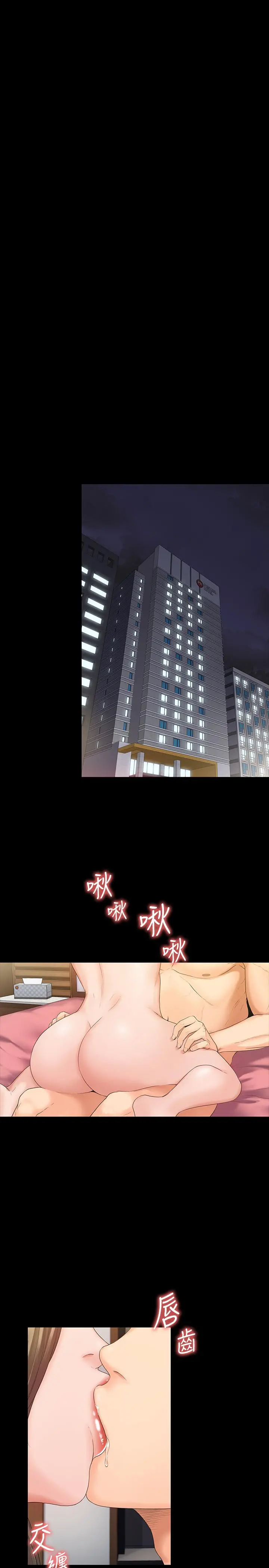 我投降了，女教练 第1话-与女友共度火热之夜 第28页