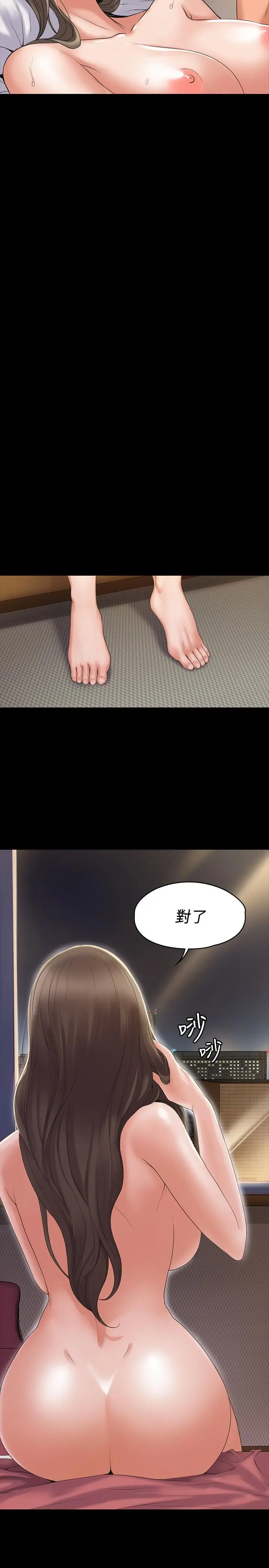 我投降了，女教练 第2话-清纯女教练的强烈要求 第13页