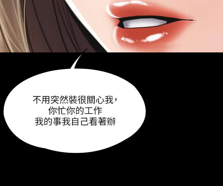 我投降了，女教练 第2话-清纯女教练的强烈要求 第21页