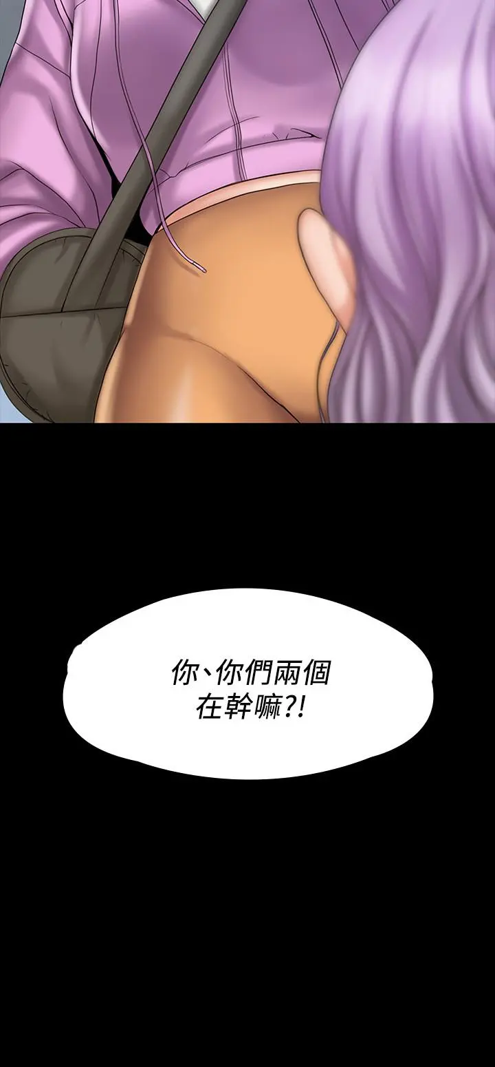 我投降了，女教练 第11话-你想对我做什么就做吧 第30页