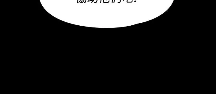 我投降了，女教练 第11话-你想对我做什么就做吧 第2页