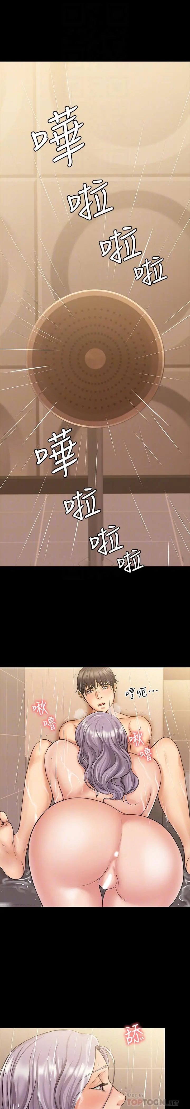 我投降了，女教练 第11话-你想对我做什么就做吧 第4页