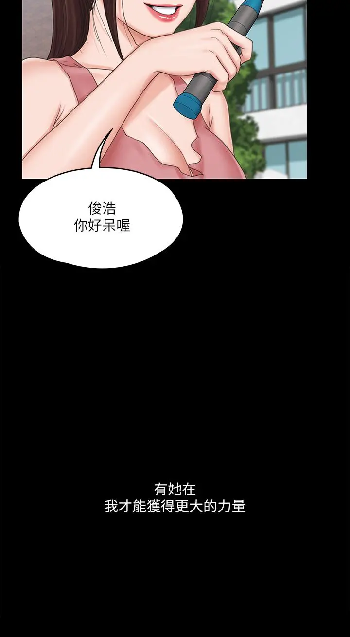 我投降了，女教练 第20话-今晚留在我身边 第27页