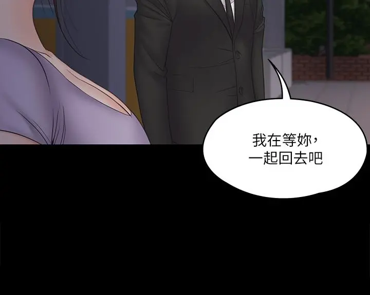 我投降了，女教练 第20话-今晚留在我身边 第31页