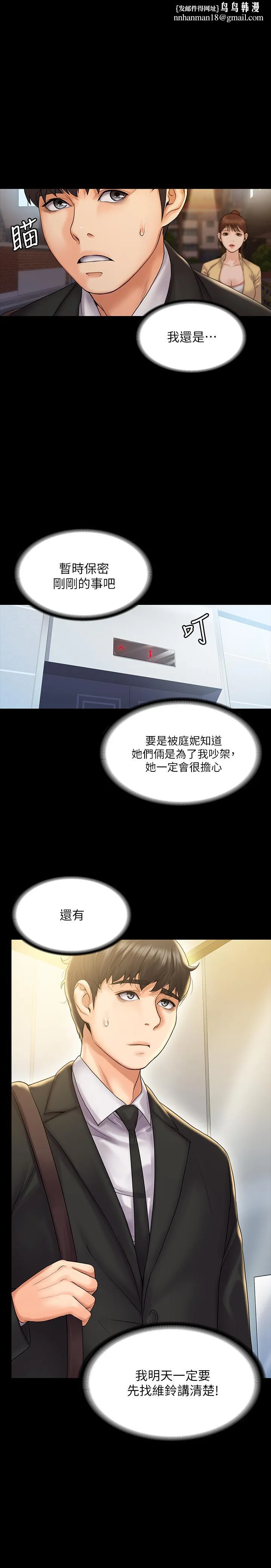我投降了，女教练 第8话-令人心痒痒的挑逗 第1页