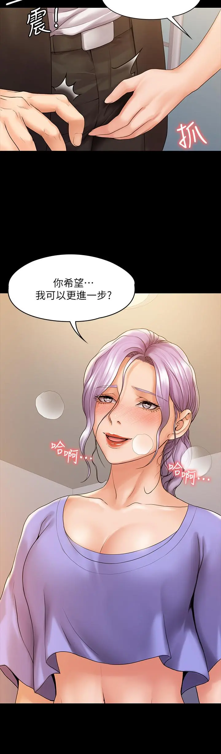 我投降了，女教练 第8话-令人心痒痒的挑逗 第17页