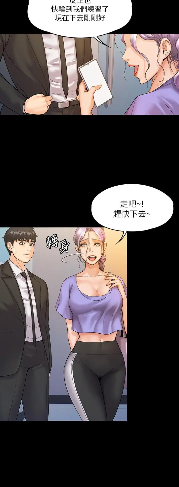 我投降了，女教练 第8话-令人心痒痒的挑逗 第22页