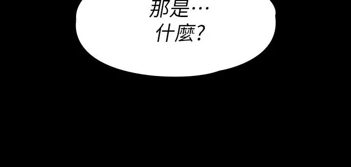 我投降了，女教练 第16话-伸展时柔软贴上的触感 第2页
