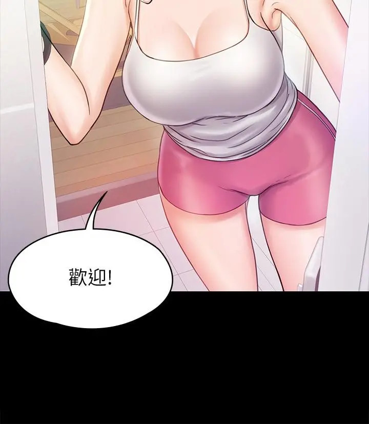 我投降了，女教练 第16话-伸展时柔软贴上的触感 第9页