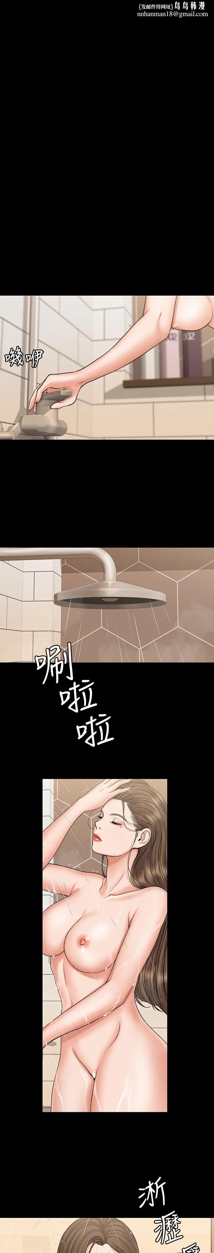 我投降了，女教练 第14话-打给予希的陌生男子 第15页