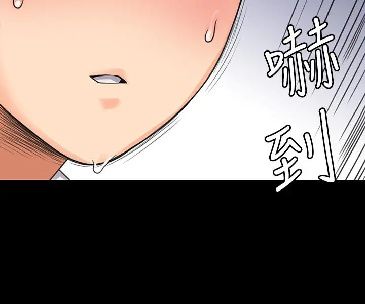 我投降了，女教练 第3话-香汗淋漓的道馆 第19页
