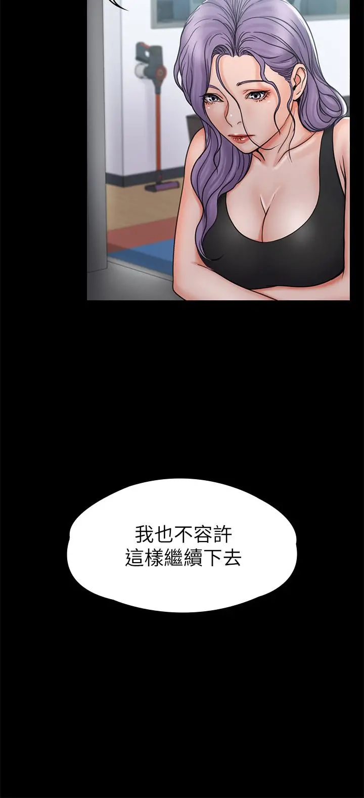 我投降了，女教练 第19话-俊浩你忍得住吗 第36页
