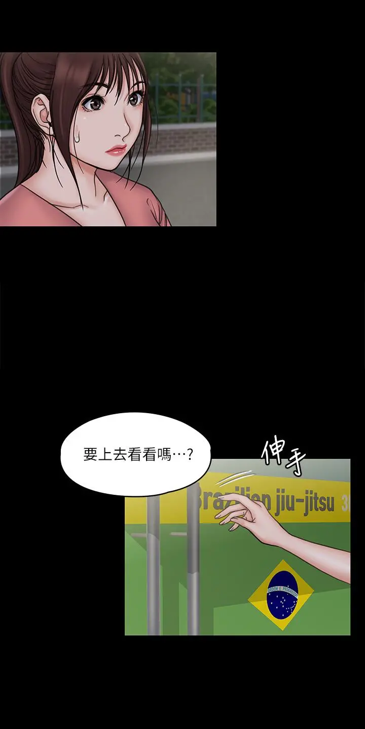 我投降了，女教练 第19话-俊浩你忍得住吗 第32页